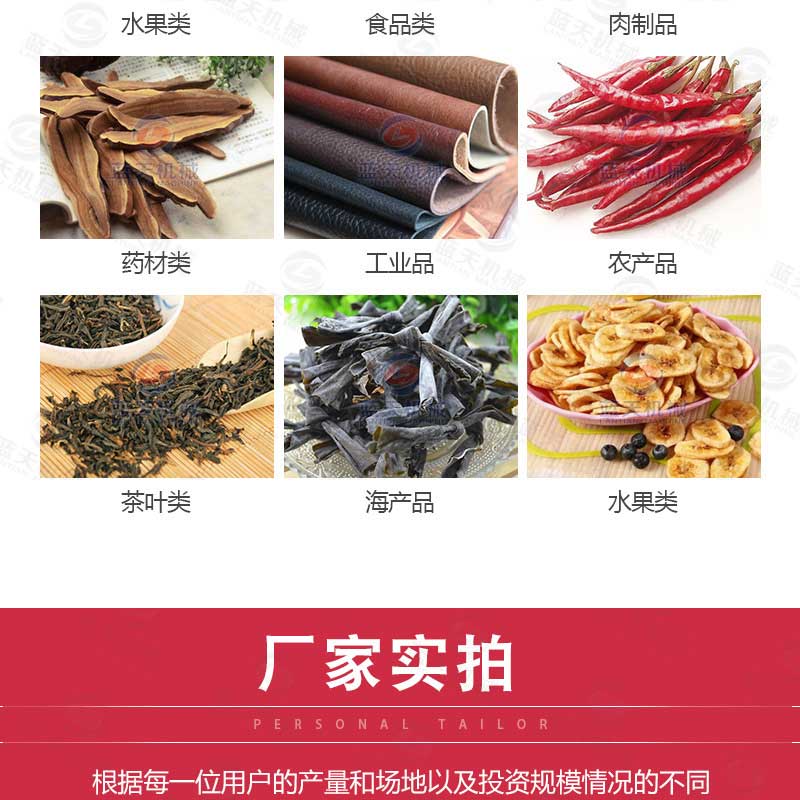 草莓烘干機應(yīng)用領(lǐng)域