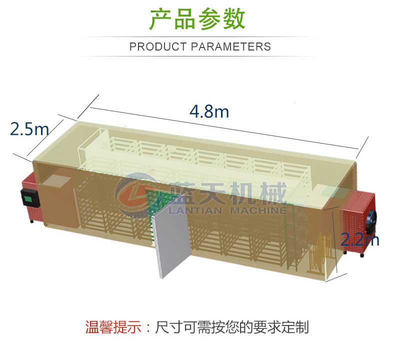 天麻烘干機(jī)產(chǎn)品參數(shù)