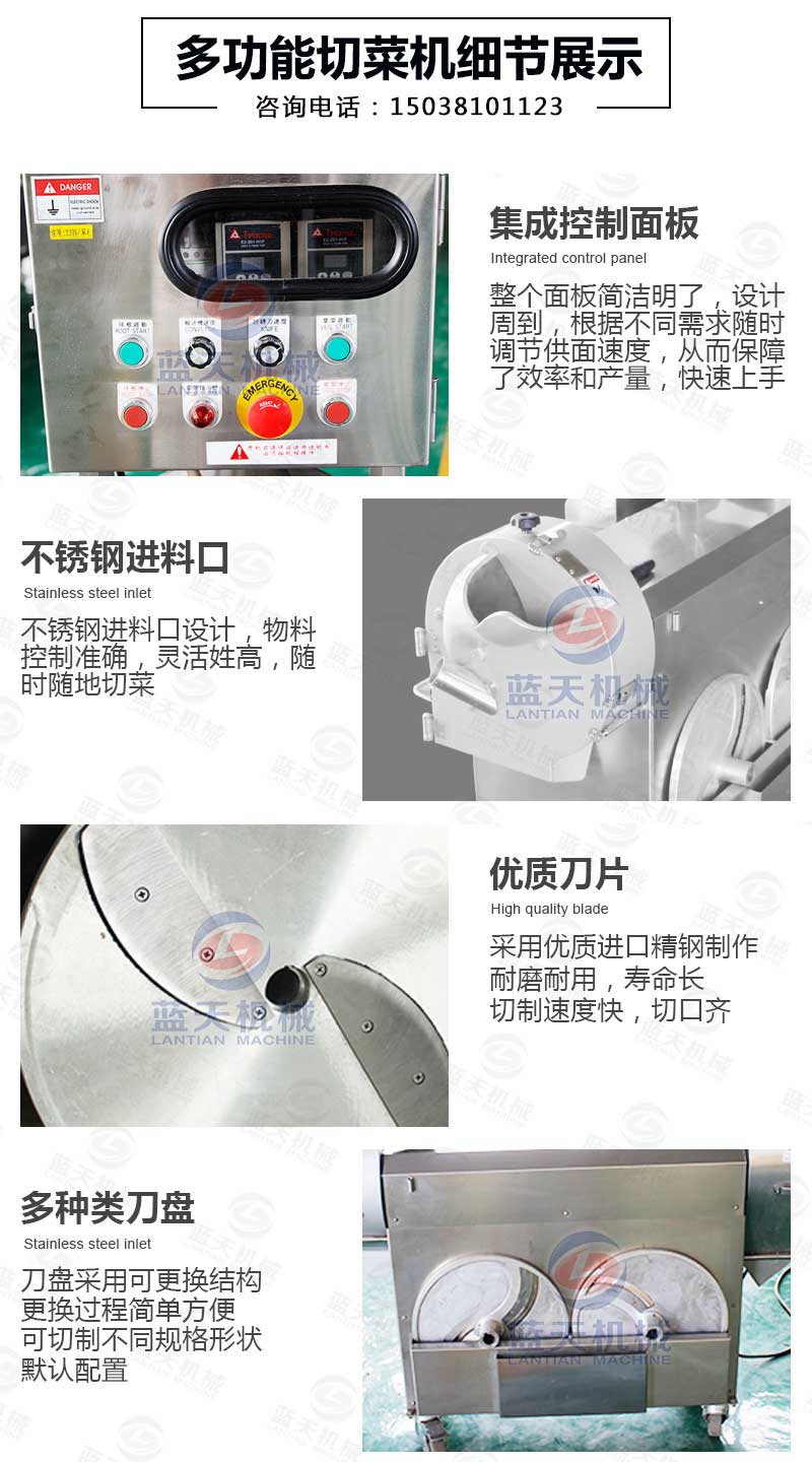 多功能切片丁絲機(jī)細(xì)節(jié)展示