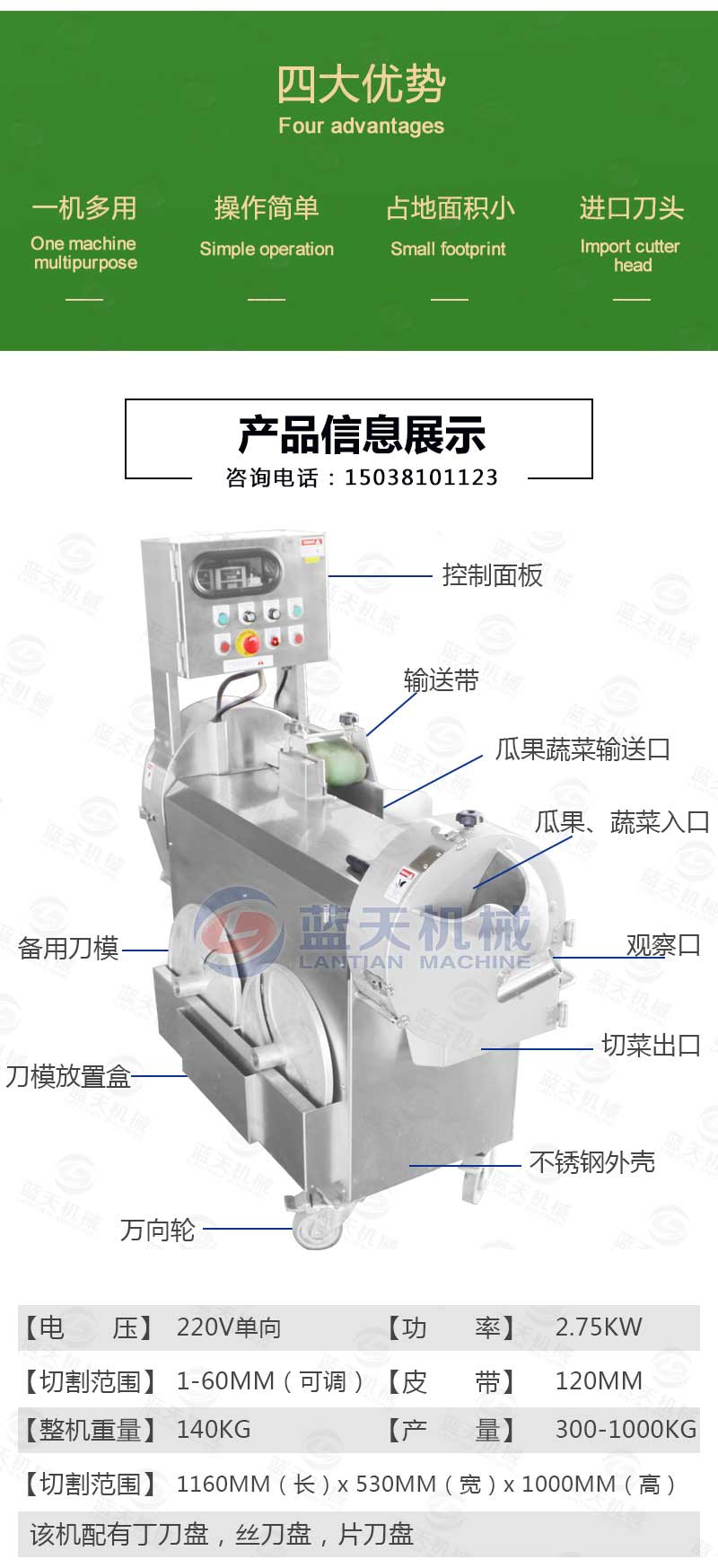 多功能切片丁絲機(jī)四大優(yōu)勢