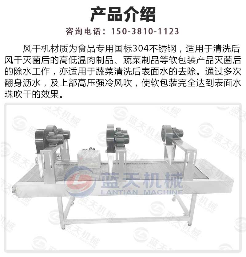 風干機產品介紹